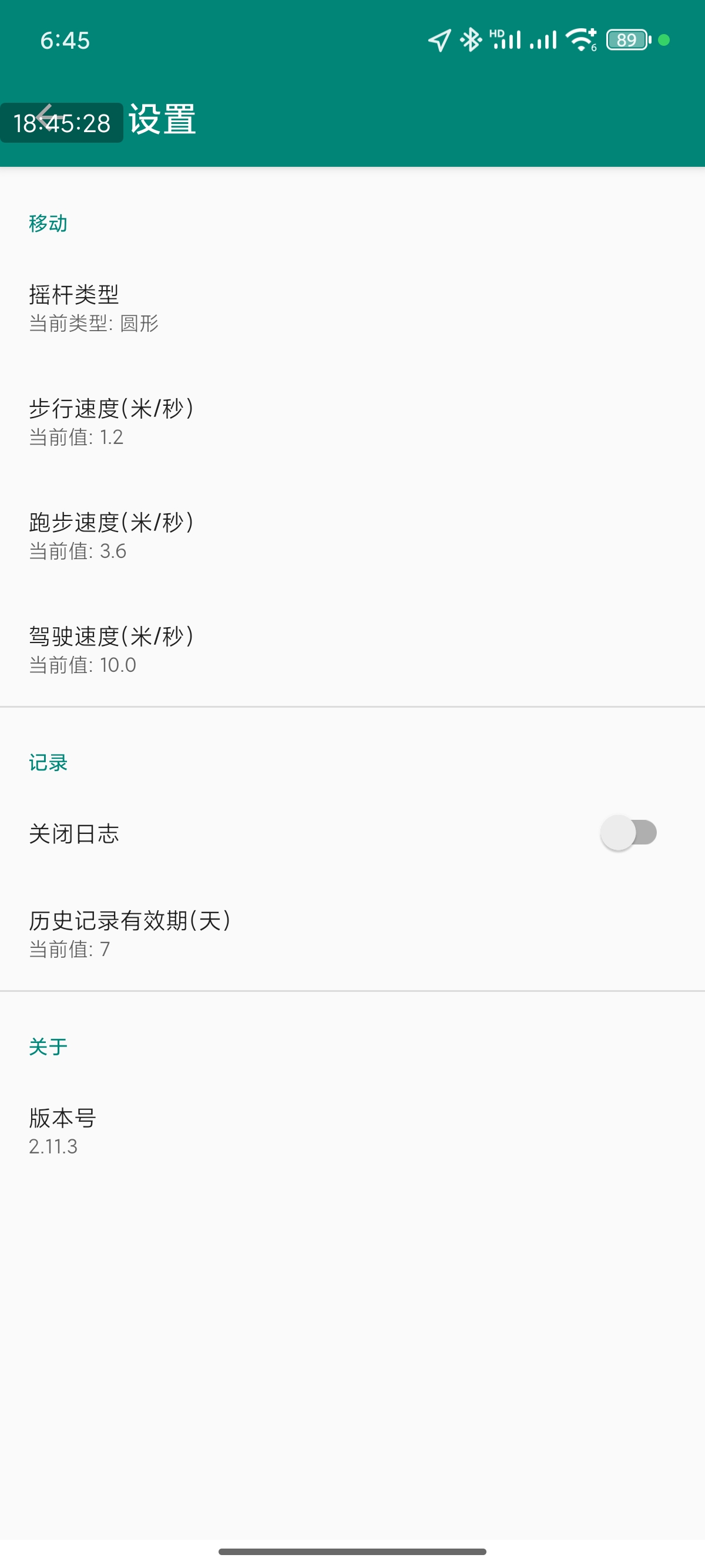 标枪定位📌免ROOT定位伪装📌支持摇杆路线模拟第8张插图