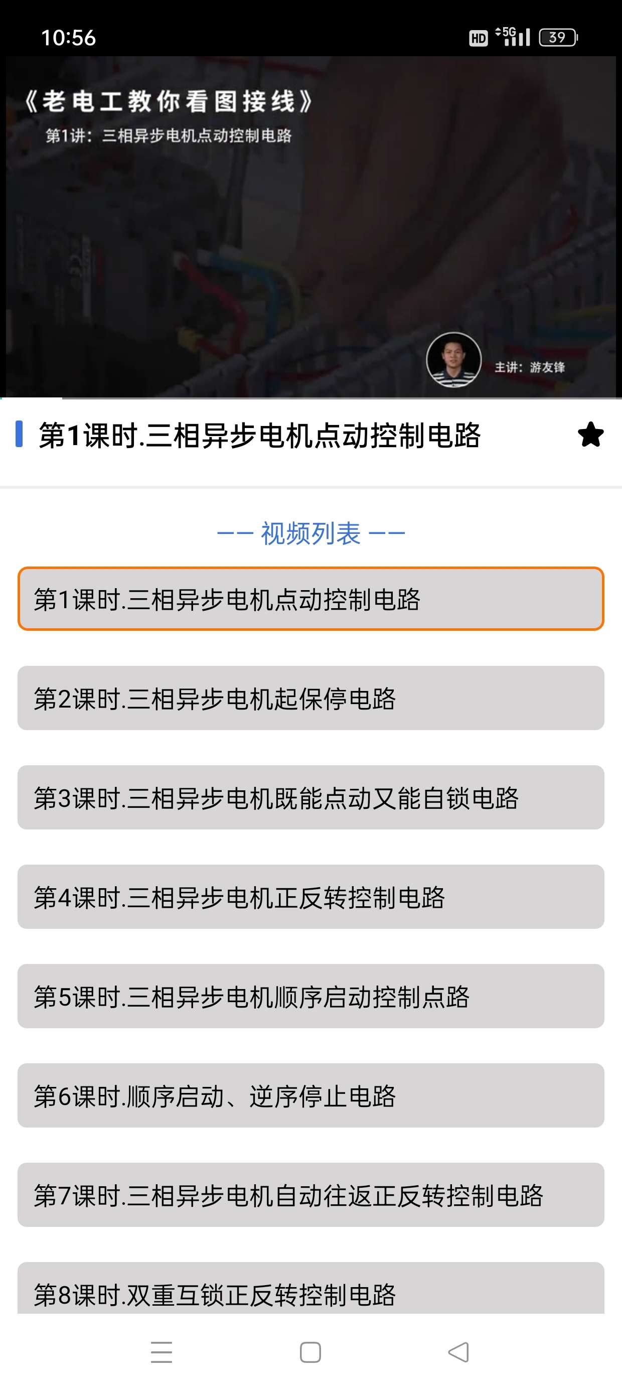 电工考试宝丰富题型最新大纲去广告免费纯净版第6张插图 电工考试宝丰富题型最新大纲去广告免费纯净版第6张插图