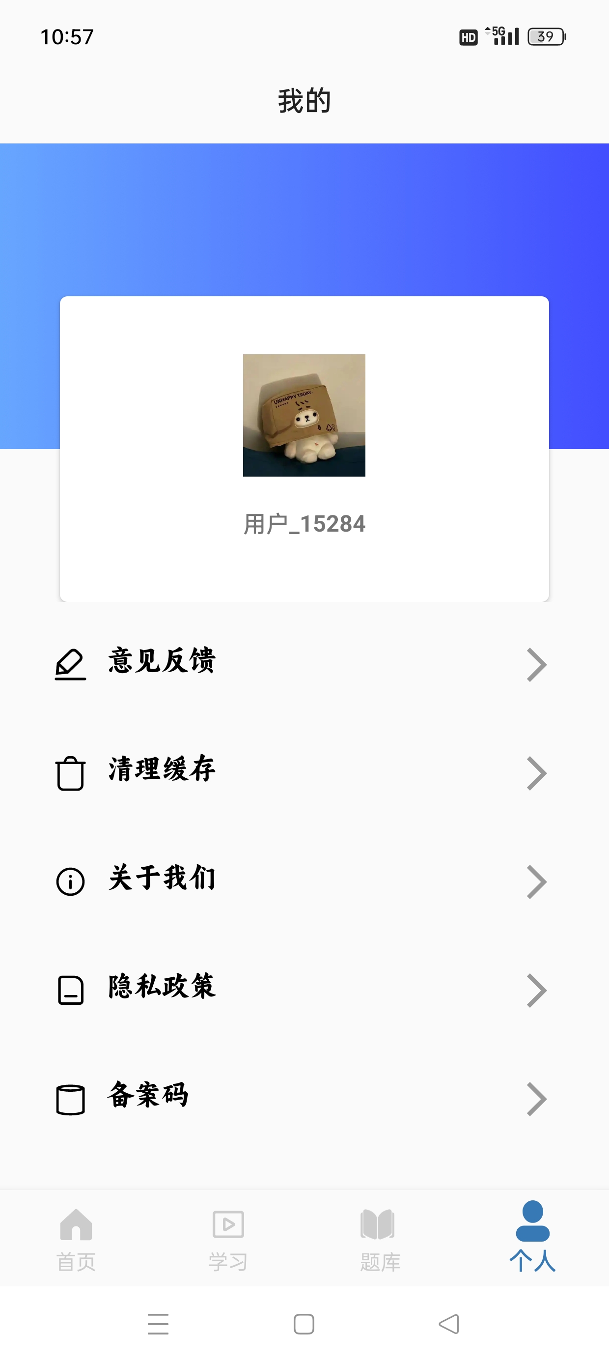 电工考试宝丰富题型最新大纲去广告免费纯净版第9张插图 电工考试宝丰富题型最新大纲去广告免费纯净版第9张插图