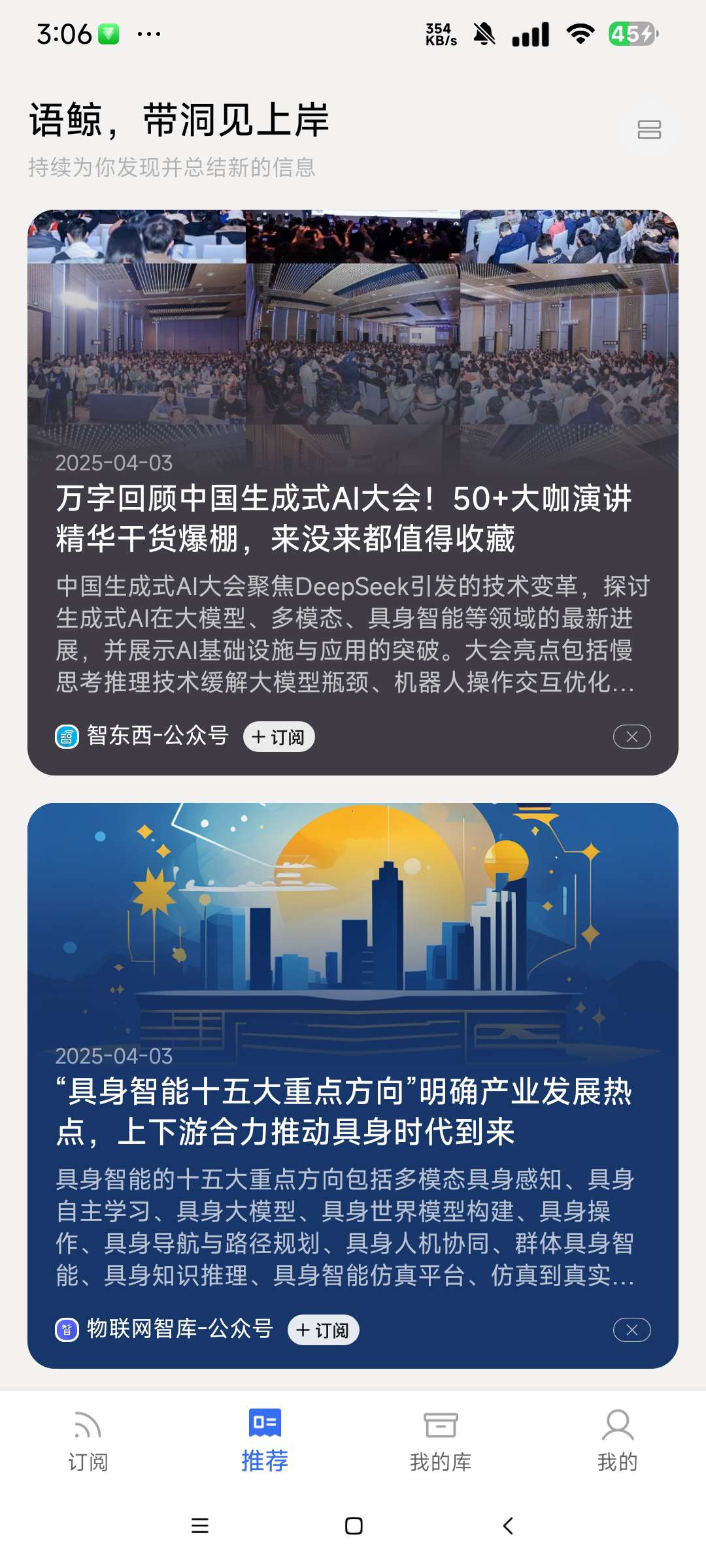 语鲸 1.1.9手机阅读资讯神器 免费无广告第6张插图 语鲸 1.1.9手机阅读资讯神器 免费无广告第6张插图
