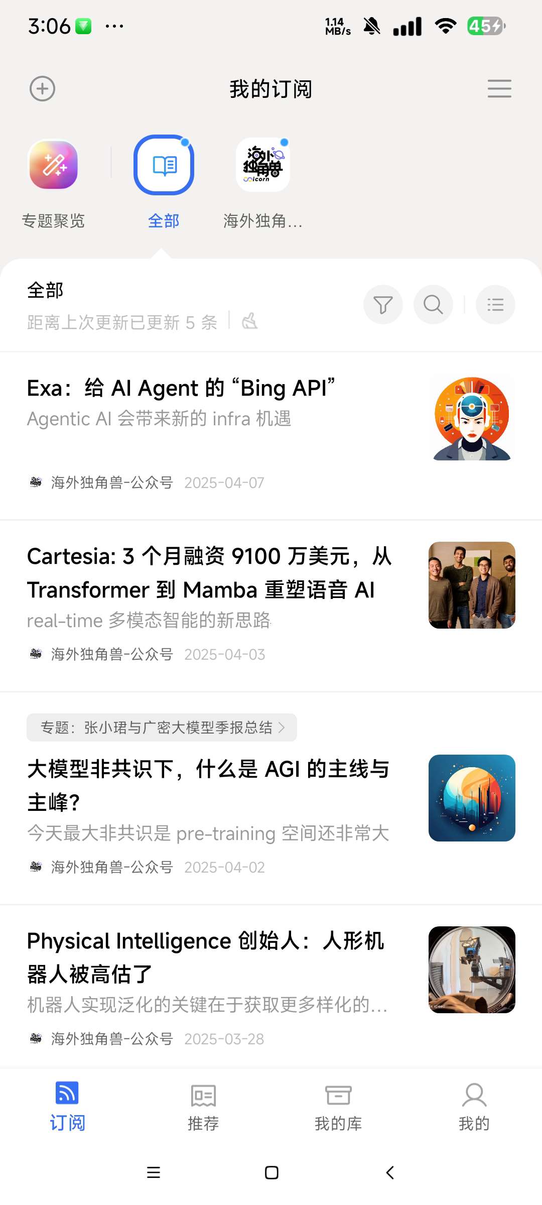 语鲸 1.1.9手机阅读资讯神器 免费无广告第8张插图 语鲸 1.1.9手机阅读资讯神器 免费无广告第8张插图
