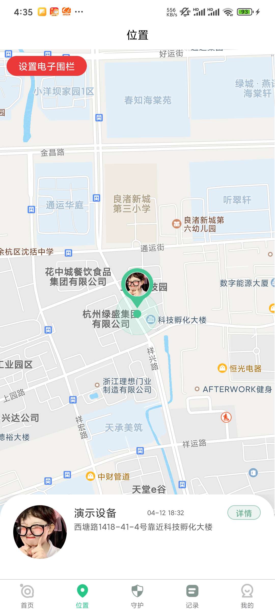 【考核】青柠守护V2.1.14 一款可以检测孩子手机的软件第7张插图