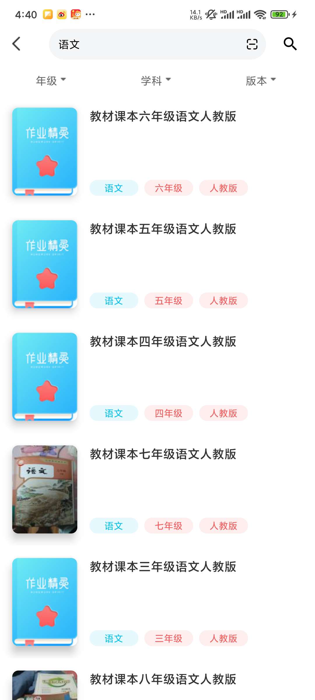 【考核】零五网V2.2 一款好用的线上小学辅导软件第7张插图 【考核】零五网V2.2 一款好用的线上小学辅导软件第7张插图