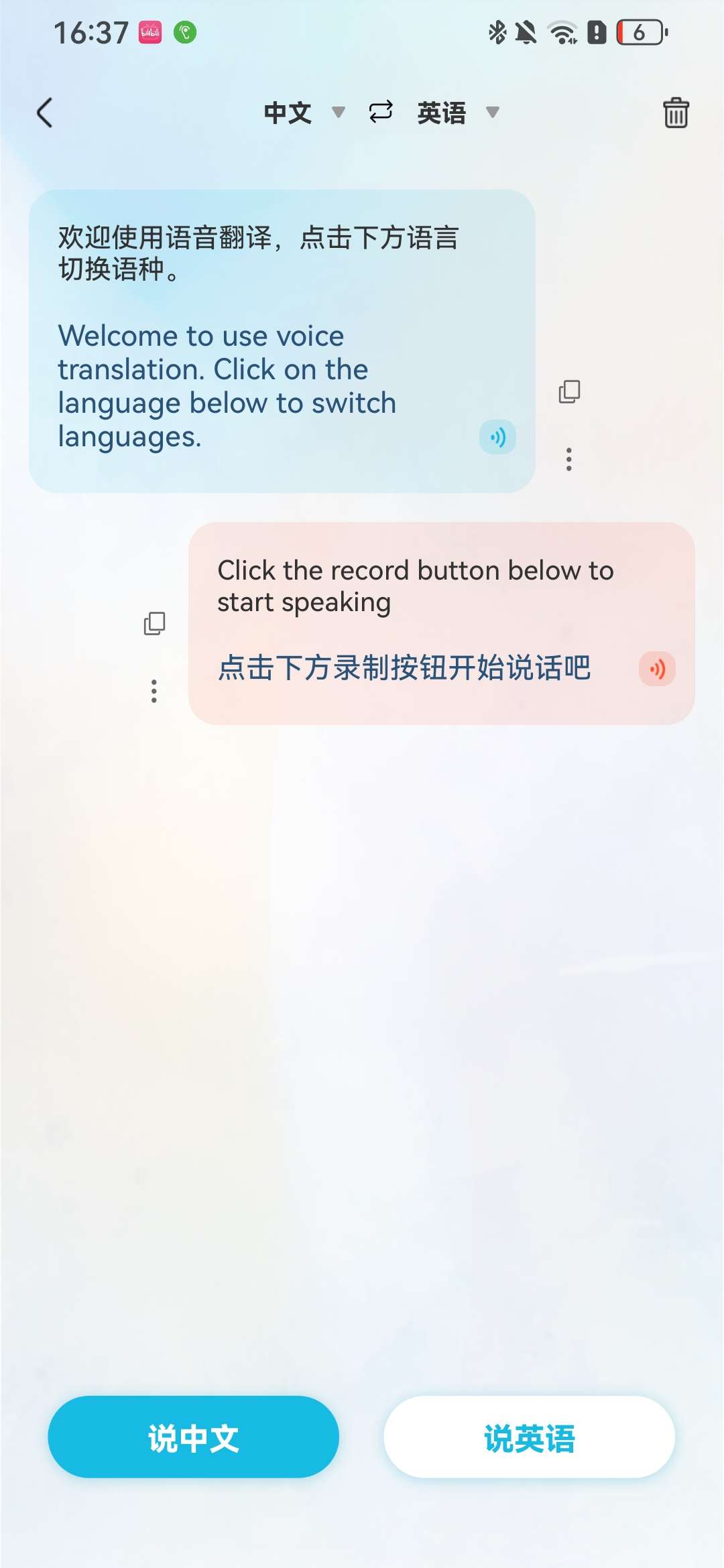 外语翻译官翻译小助手最新学习版第5张插图