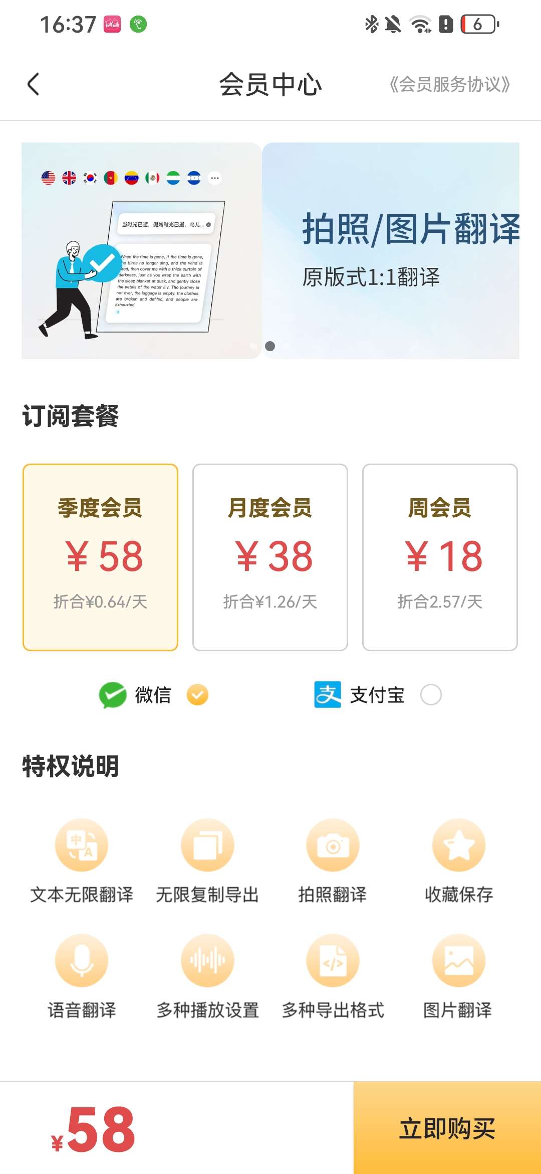 外语翻译官翻译小助手最新学习版第7张插图