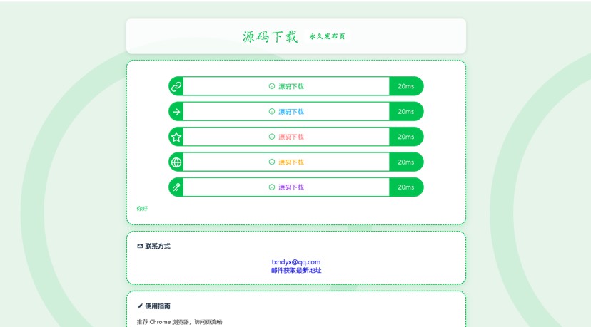 LinkEase轻量级的PHP源码第3张插图