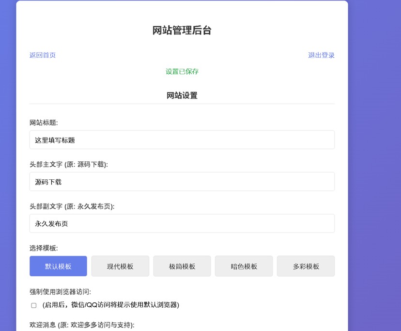 LinkEase轻量级的PHP源码第4张插图 LinkEase轻量级的PHP源码第4张插图