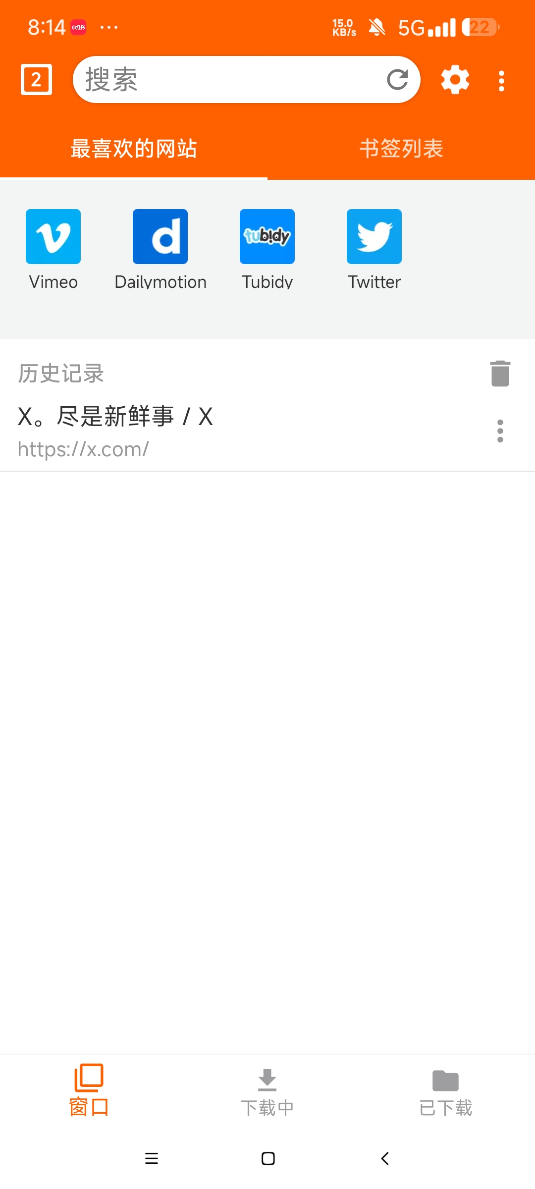 全能视频下载器 1.48无限制 强行下载网页视频第6张插图 全能视频下载器 1.48无限制 强行下载网页视频第6张插图