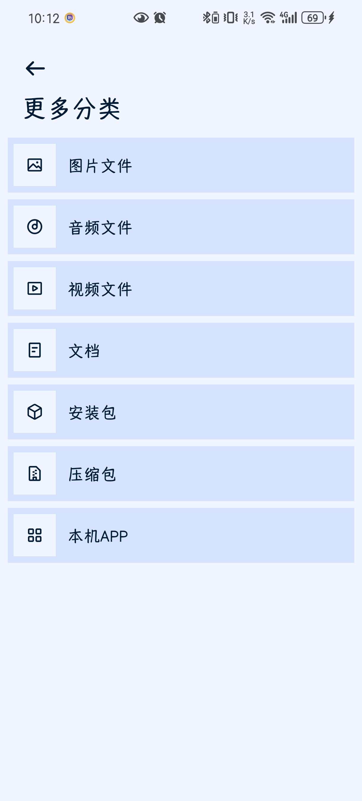 文件传输1.0手机电脑互相传输第6张插图