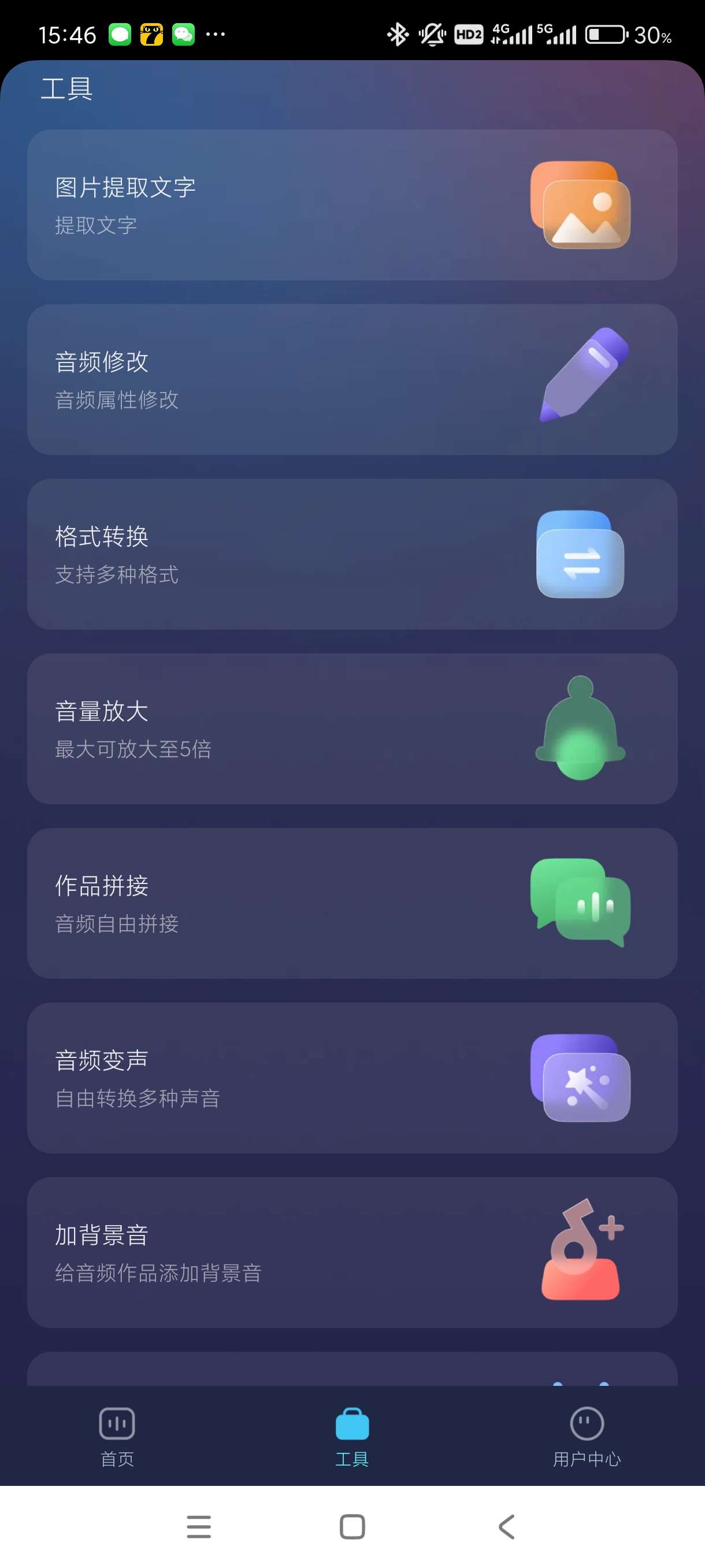 【合集】配音神器掌上配音棋路~象棋学习~自媒体变现必备第4张插图
