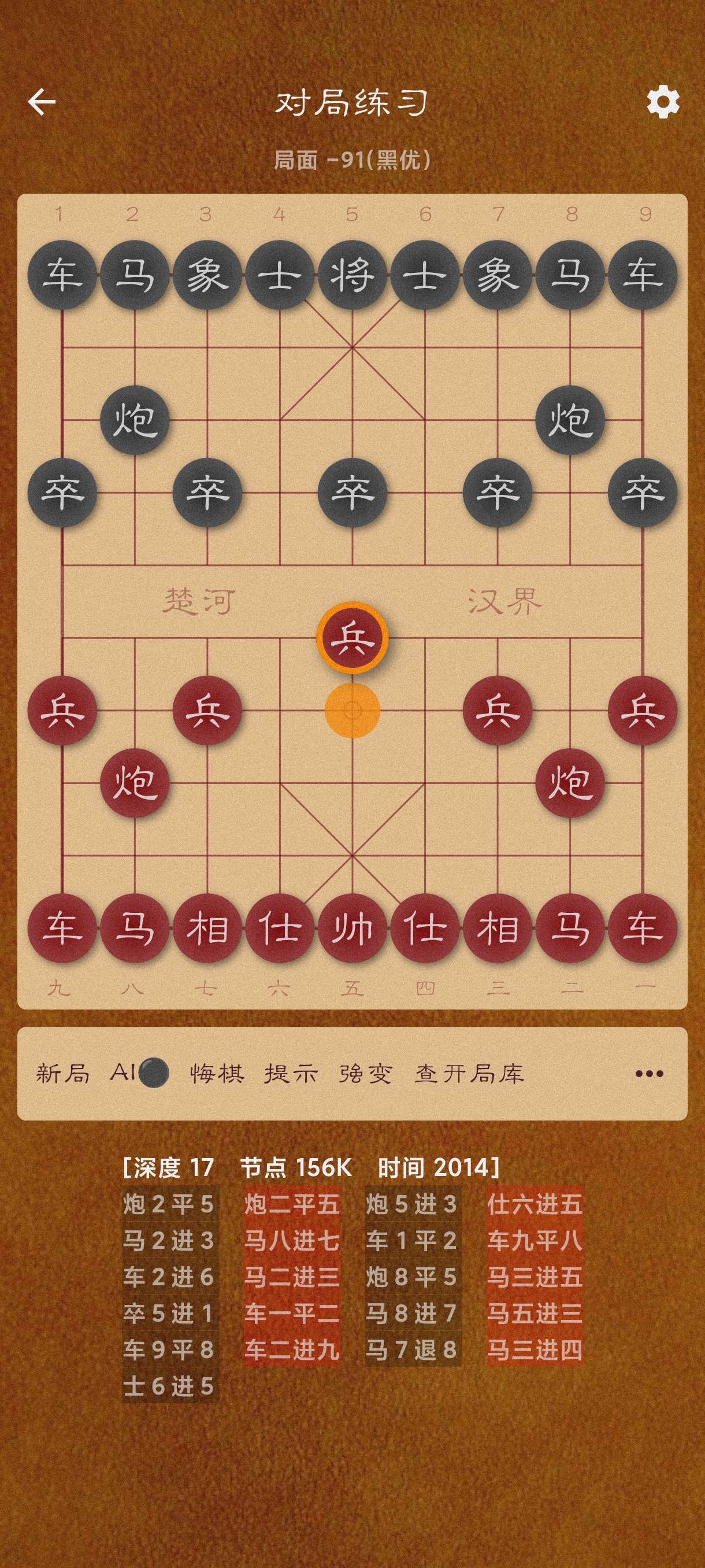 【合集】配音神器掌上配音棋路~象棋学习~自媒体变现必备第5张插图