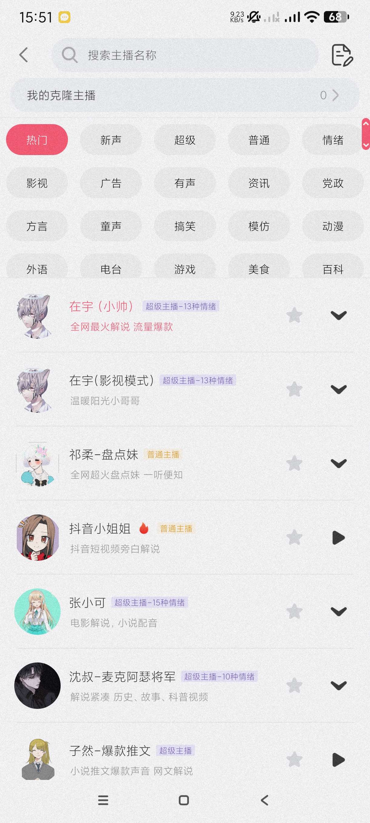 【合集】配音神器掌上配音棋路~象棋学习~自媒体变现必备第6张插图