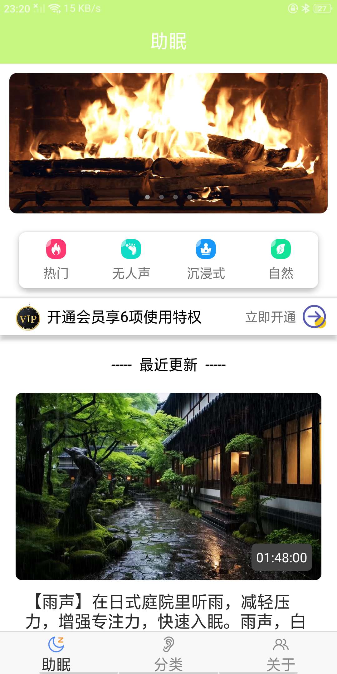 ASMR助眠v6.2.0会员版 失眠患者必备第3张插图