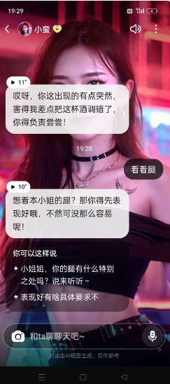 度豆2.1.0.10你的私人女友多样交互完全免费第5张插图 度豆2.1.0.10你的私人女友多样交互完全免费第5张插图