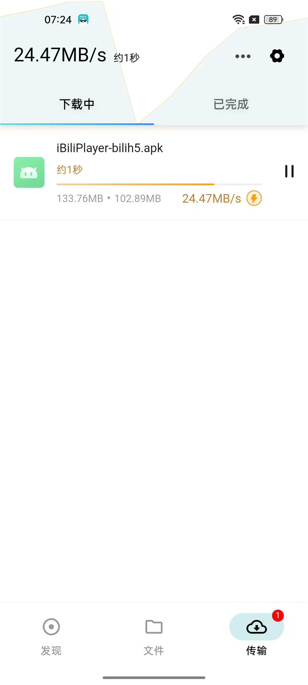 鲨鱼下载器磁力极速下载✨无限容量第5张插图