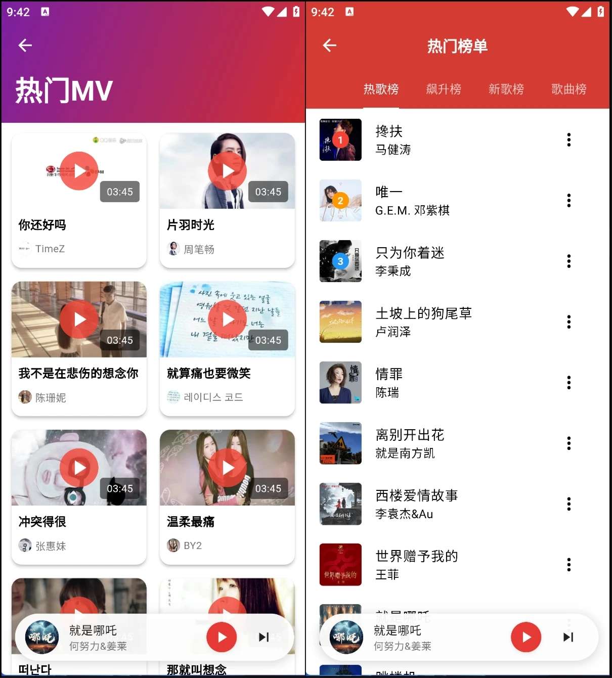 EMO音乐v1.0 内置独家音源，纯净无广第5张插图