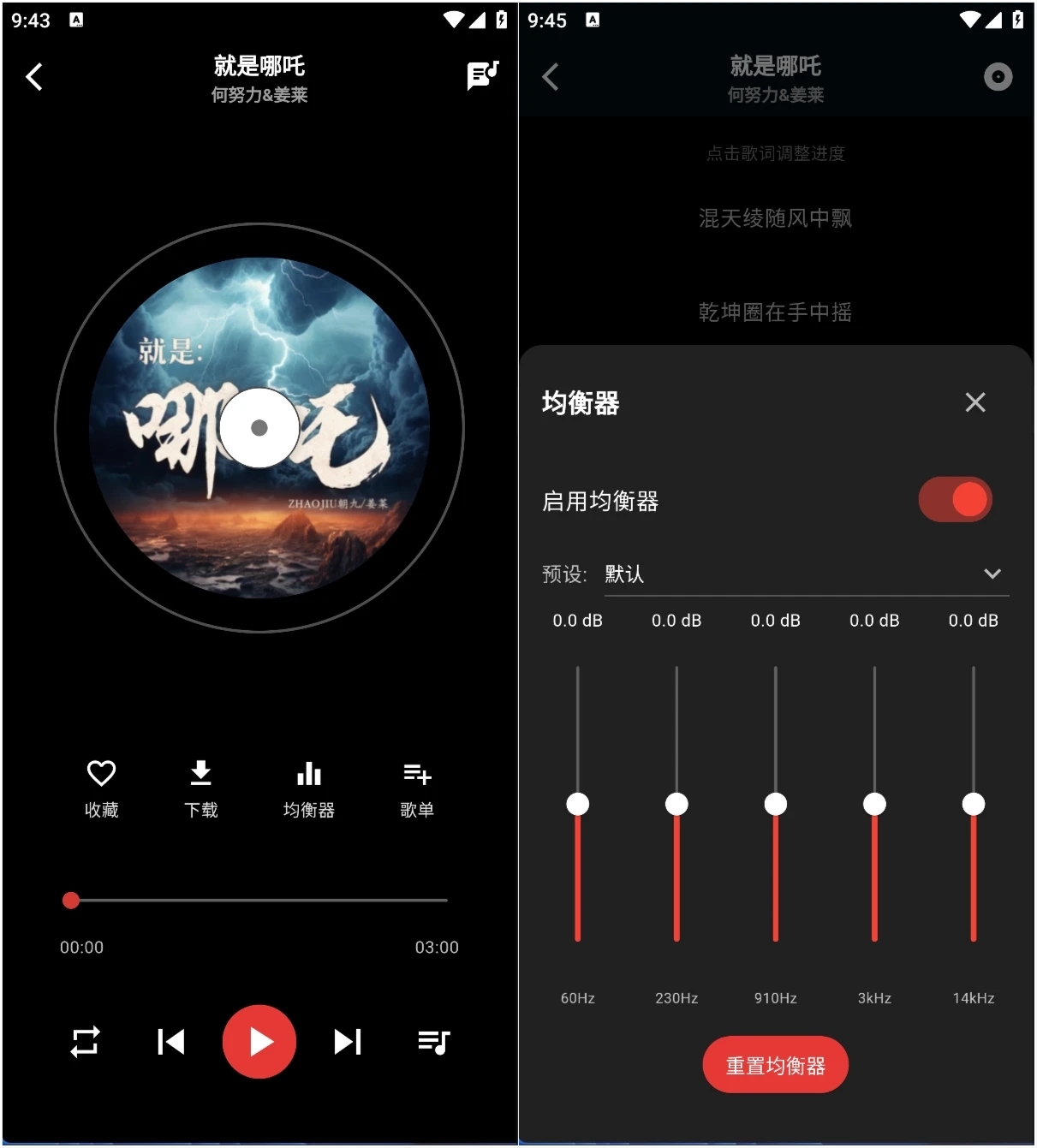 EMO音乐v1.0 内置独家音源，纯净无广第6张插图