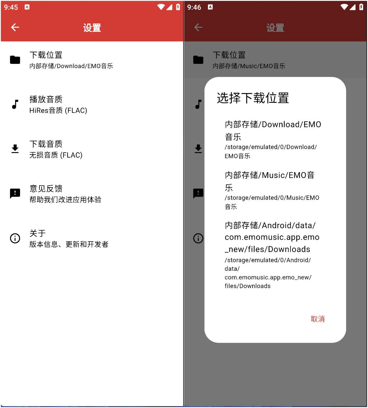 EMO音乐v1.0 内置独家音源，纯净无广第8张插图