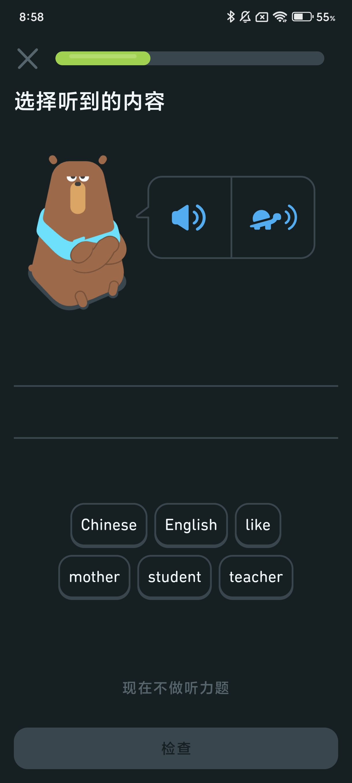 最新多邻国语言Duolingo v6.25.40绿化版第7张插图 最新多邻国语言Duolingo v6.25.40绿化版第7张插图