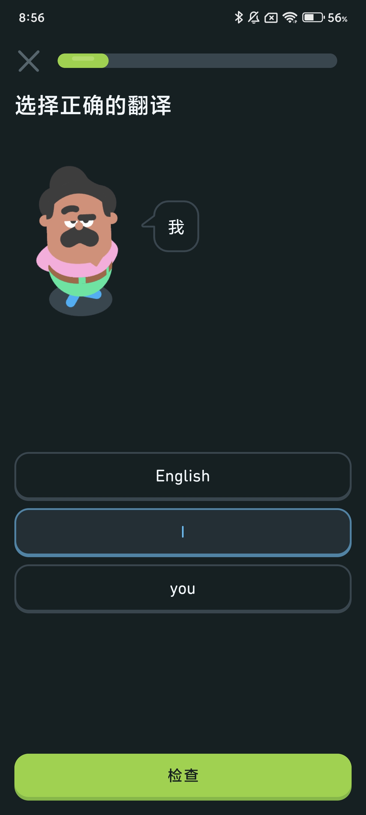 最新多邻国语言Duolingo v6.25.40绿化版第5张插图