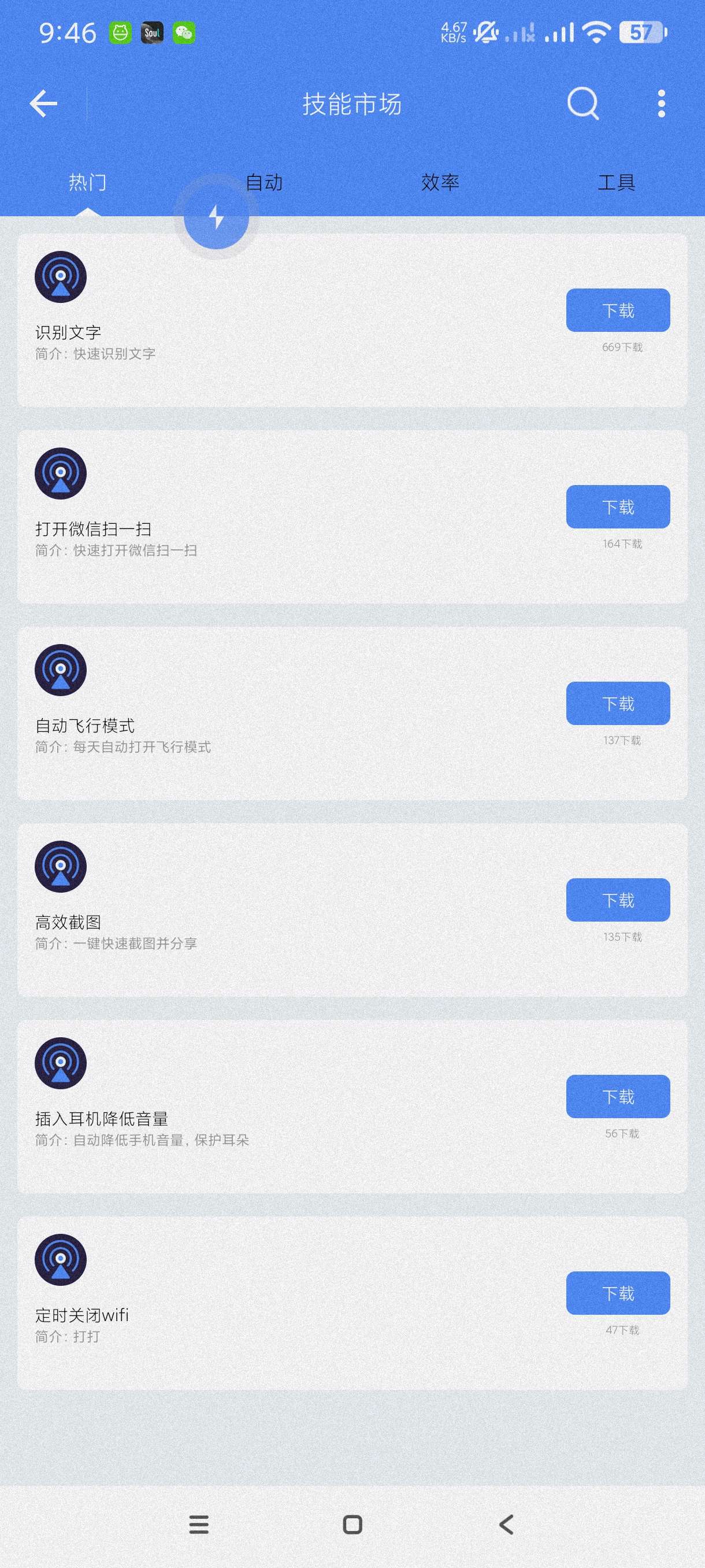 一键触发3.0.6可以一键打开任意软件~任何指令第6张插图
