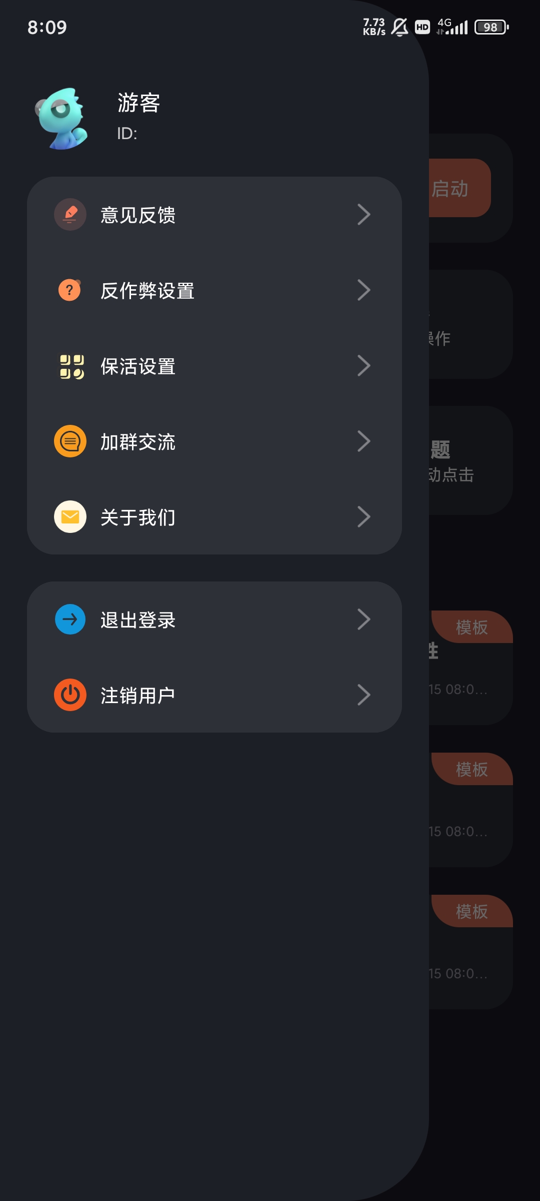 连点器，操作简单，快速上手，解锁会员第6张插图