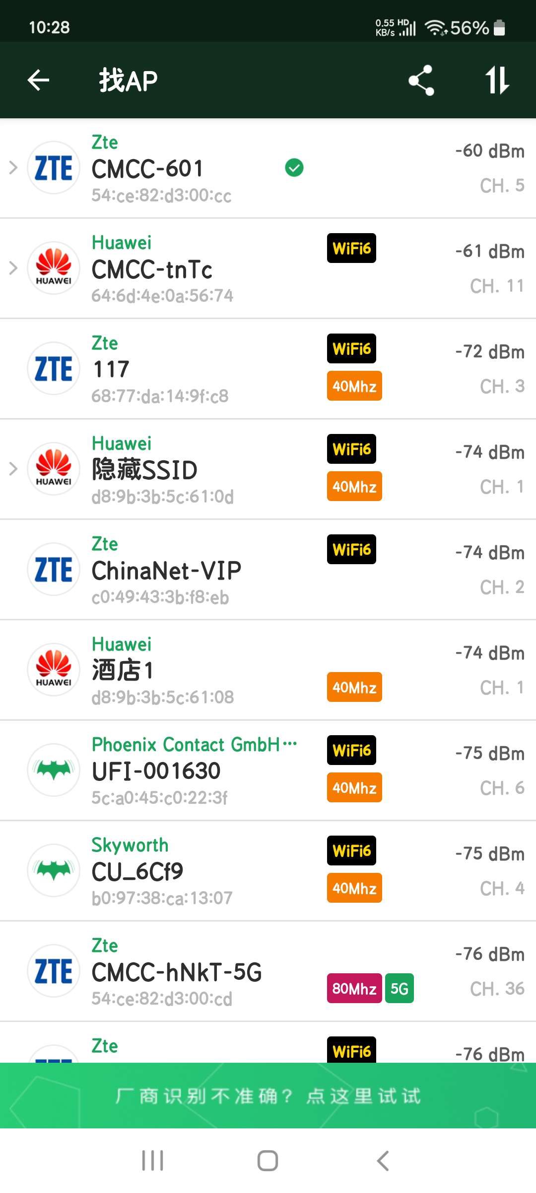 WIFI魔盒3.13.20功能强大的wifi验收魔盒第6张插图 WIFI魔盒3.13.20功能强大的wifi验收魔盒第6张插图
