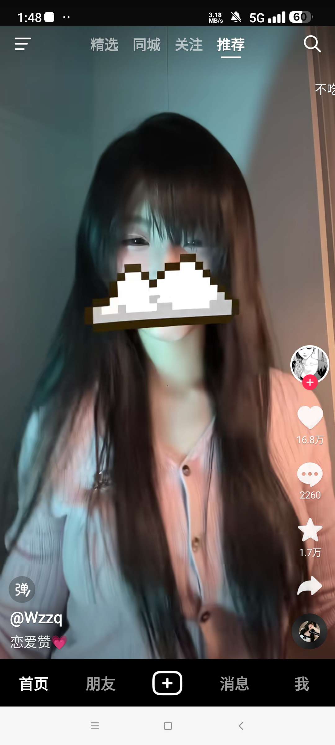 抖音港澳版 33.2.6香港澳门版抖音短视频第6张插图