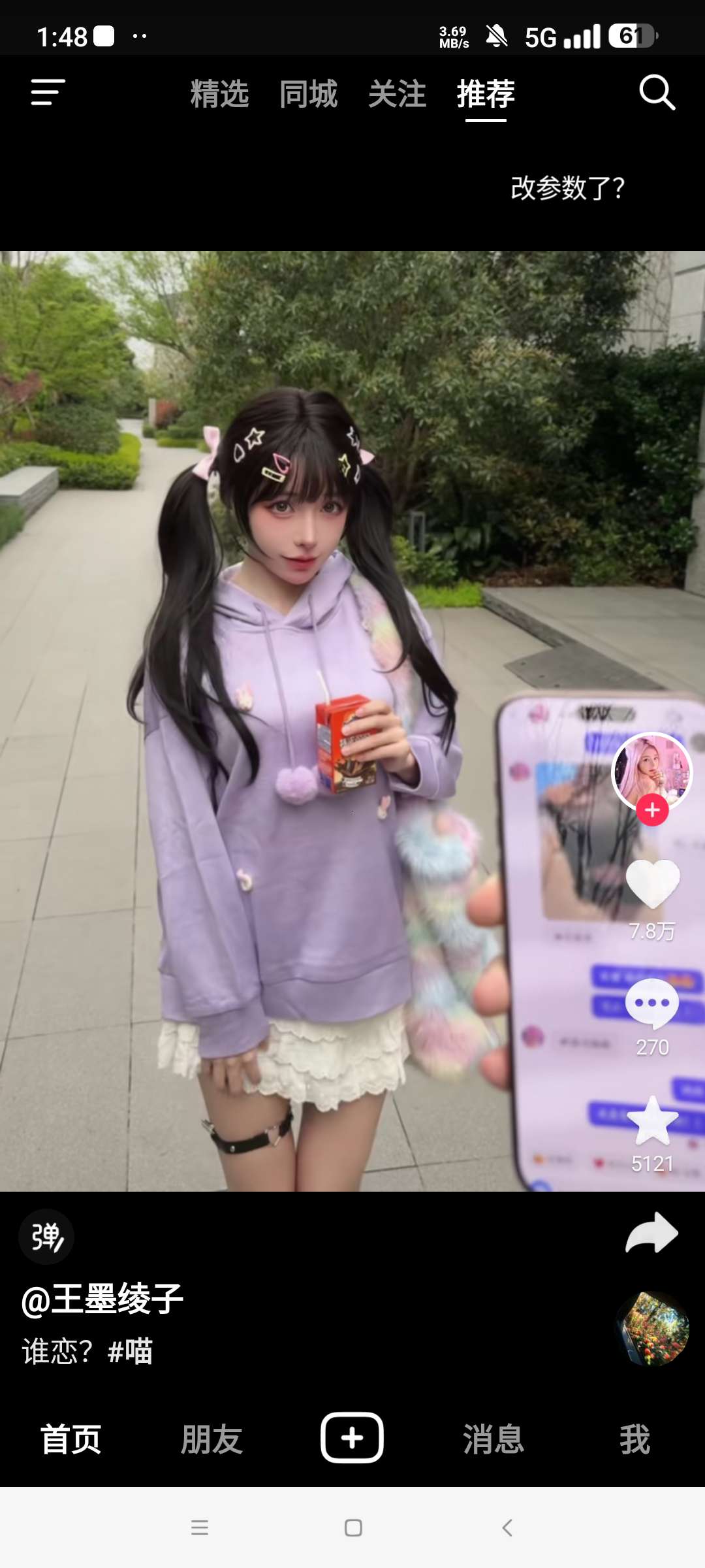 抖音港澳版 33.2.6香港澳门版抖音短视频第7张插图
