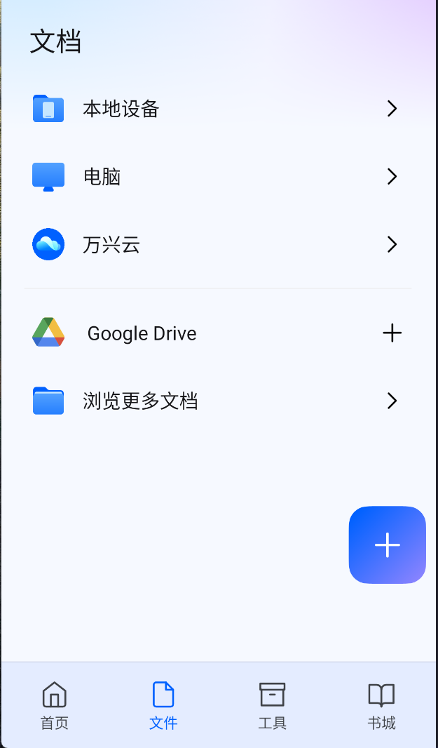 万兴PDF_v5.1.9第6张插图 万兴PDF_v5.1.9第6张插图