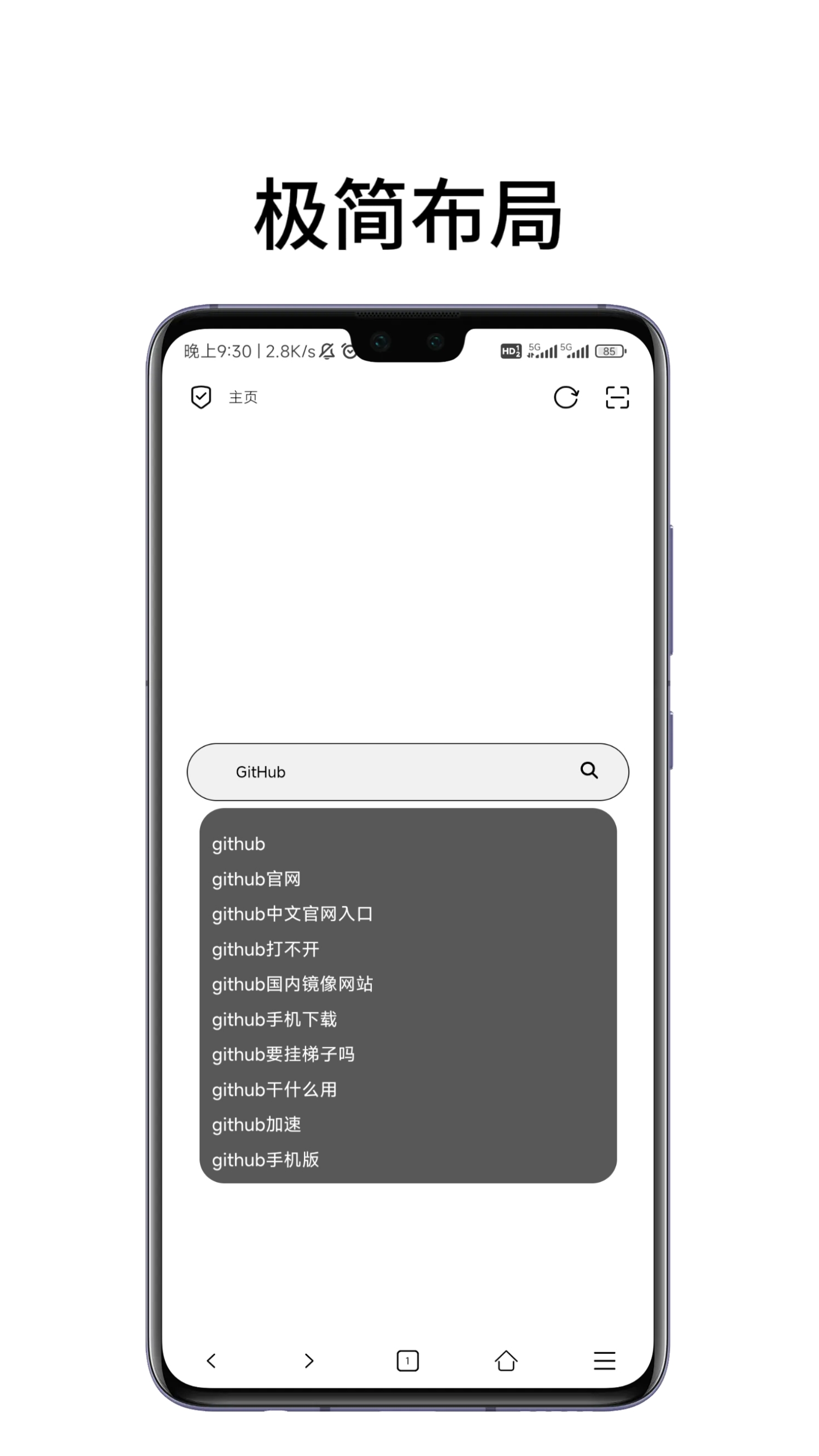 无尽浏览器第3张插图