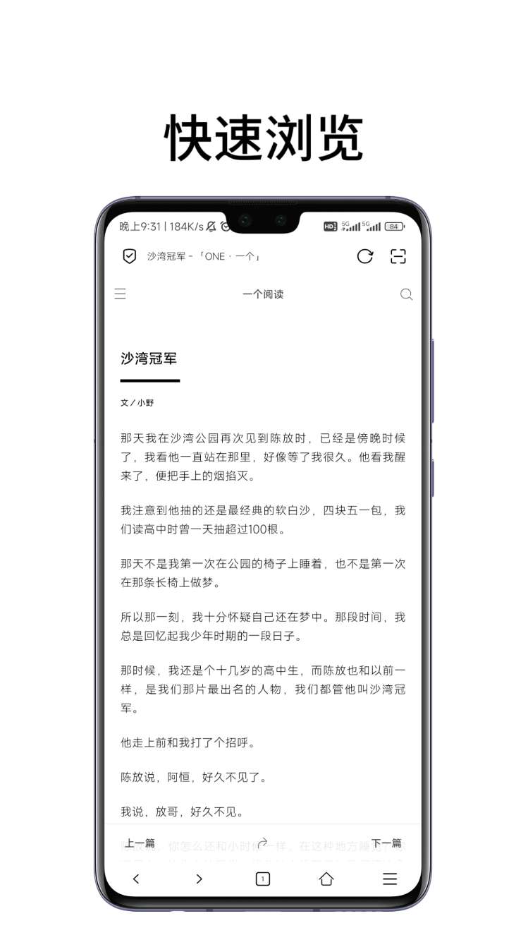 无尽浏览器第5张插图