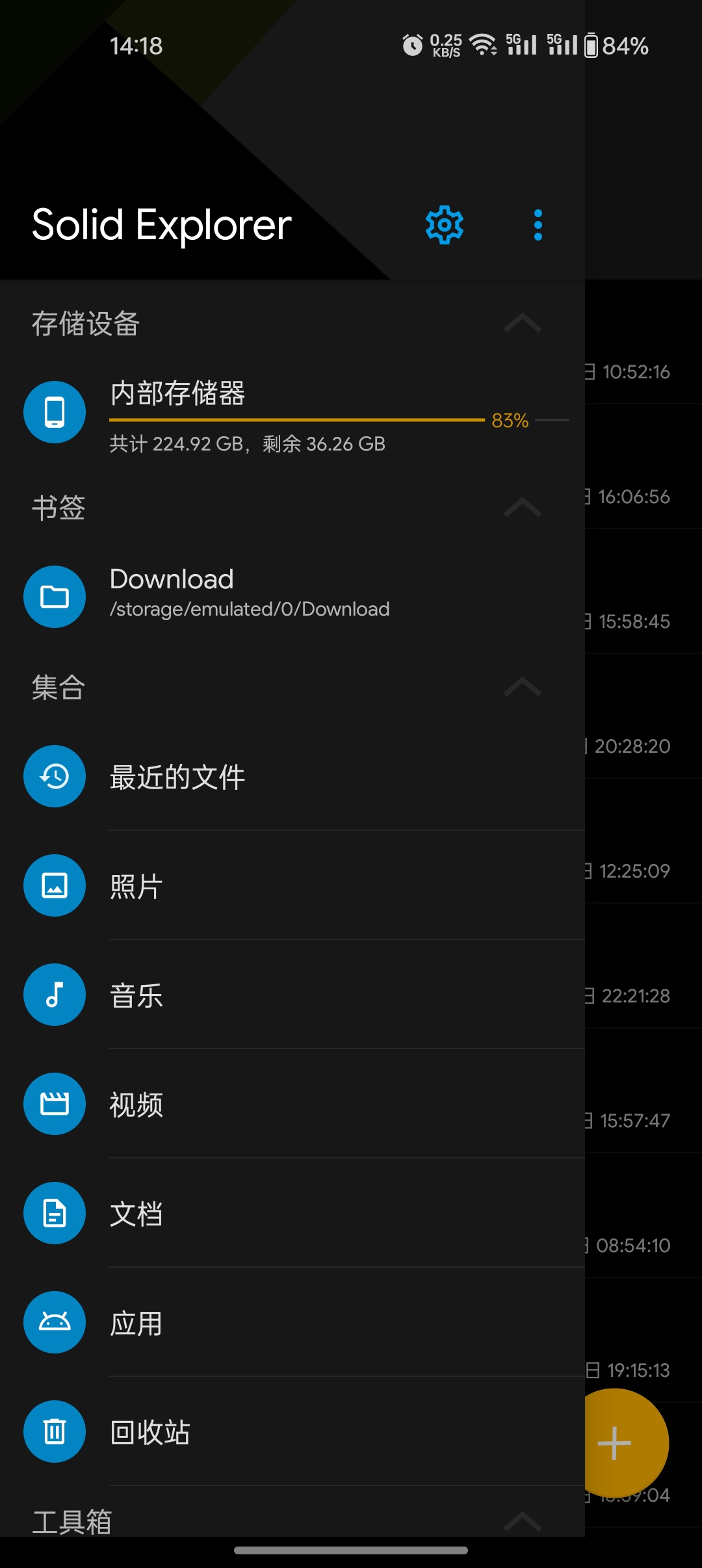 Solid Explorer v2.8.61📱文件管理第7张插图