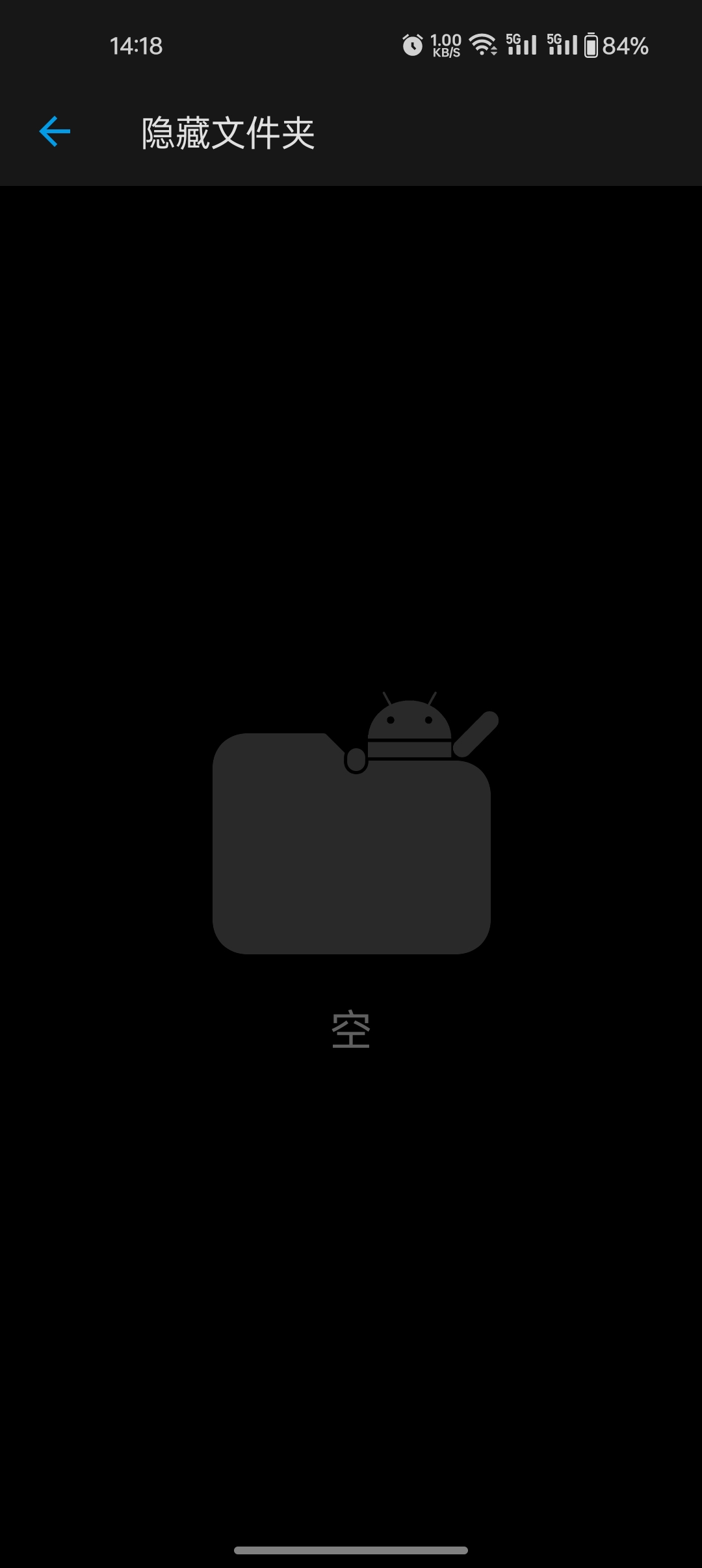 Solid Explorer v2.8.61📱文件管理第9张插图