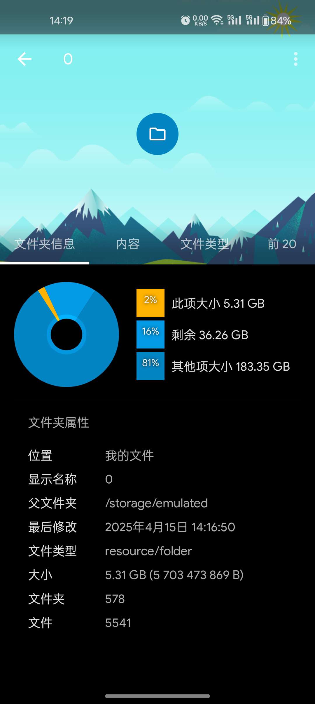 Solid Explorer v2.8.61📱文件管理第10张插图