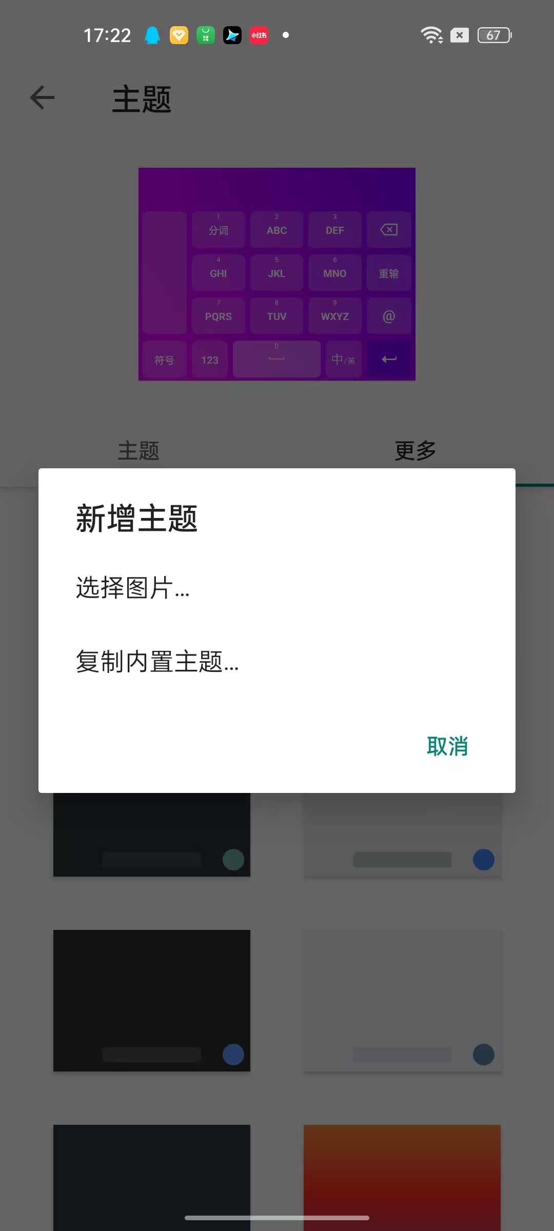 语燕输入法离线版注意隐私纯净无广第8张插图