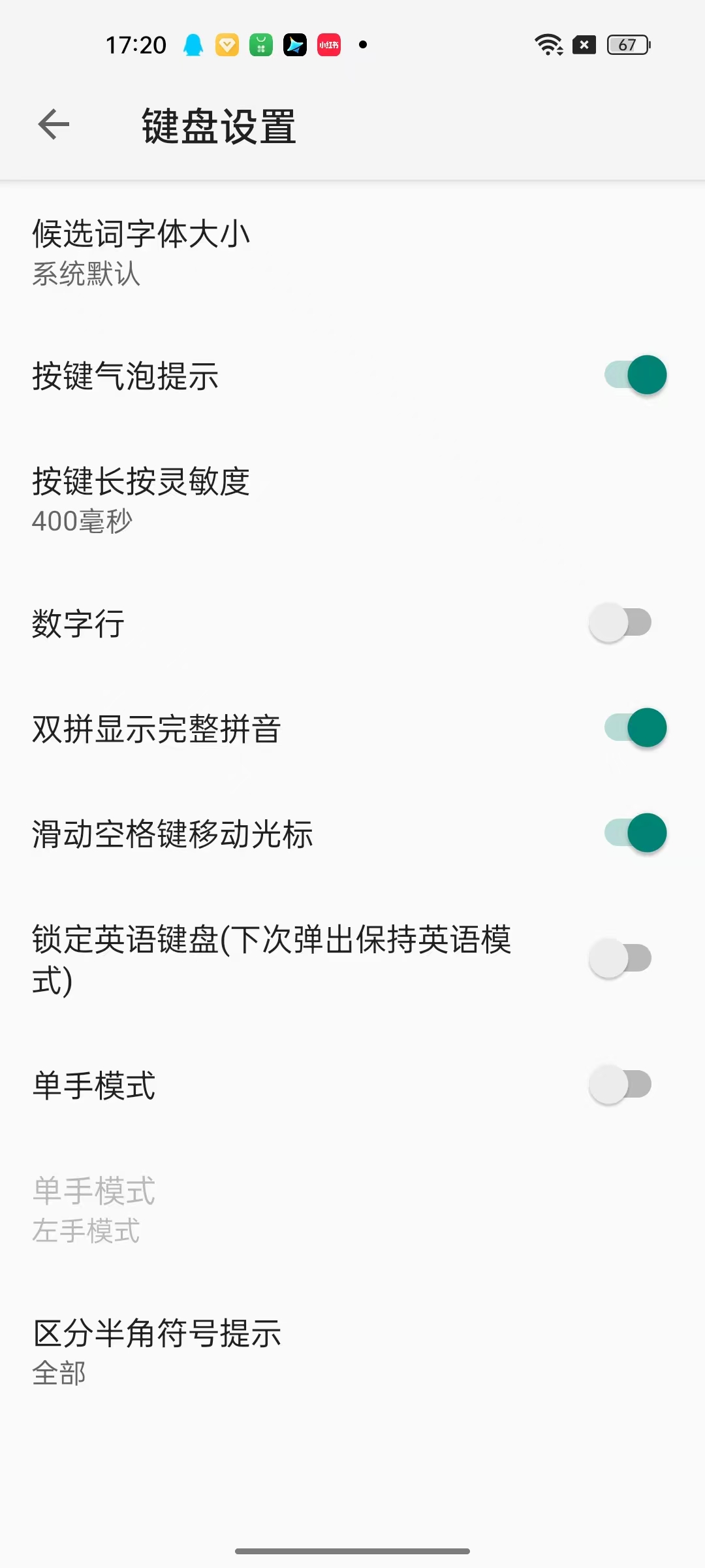 语燕输入法离线版注意隐私纯净无广第10张插图 语燕输入法离线版注意隐私纯净无广第10张插图