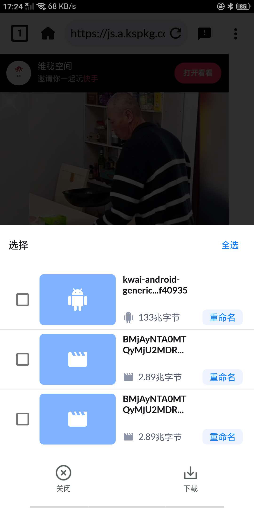 视频下载器v2.3.8解锁Pro 一键下载任何视频第4张插图