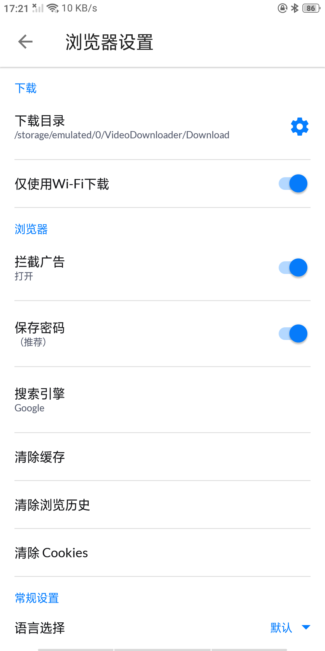 视频下载器v2.3.8解锁Pro 一键下载任何视频第5张插图 视频下载器v2.3.8解锁Pro 一键下载任何视频第5张插图