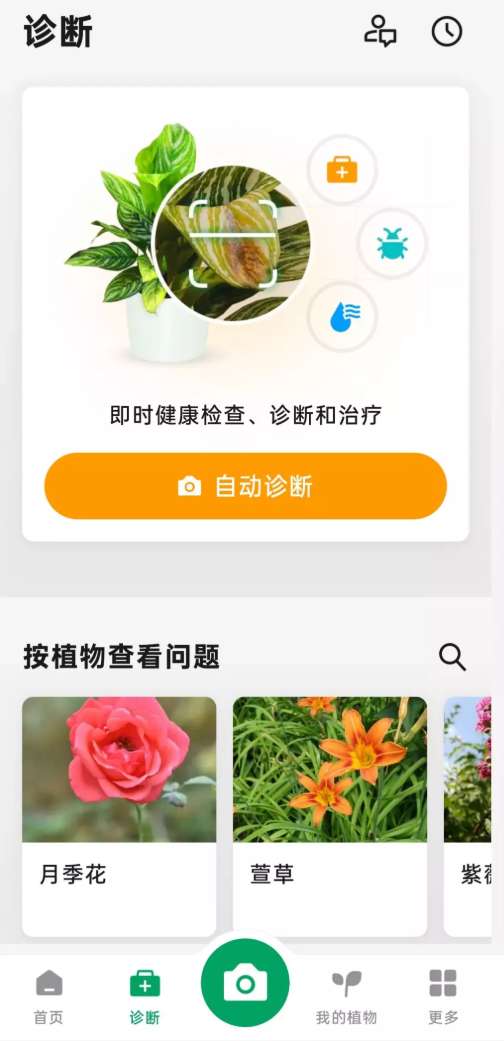 PictureThis植物识别与园艺指导专家第5张插图