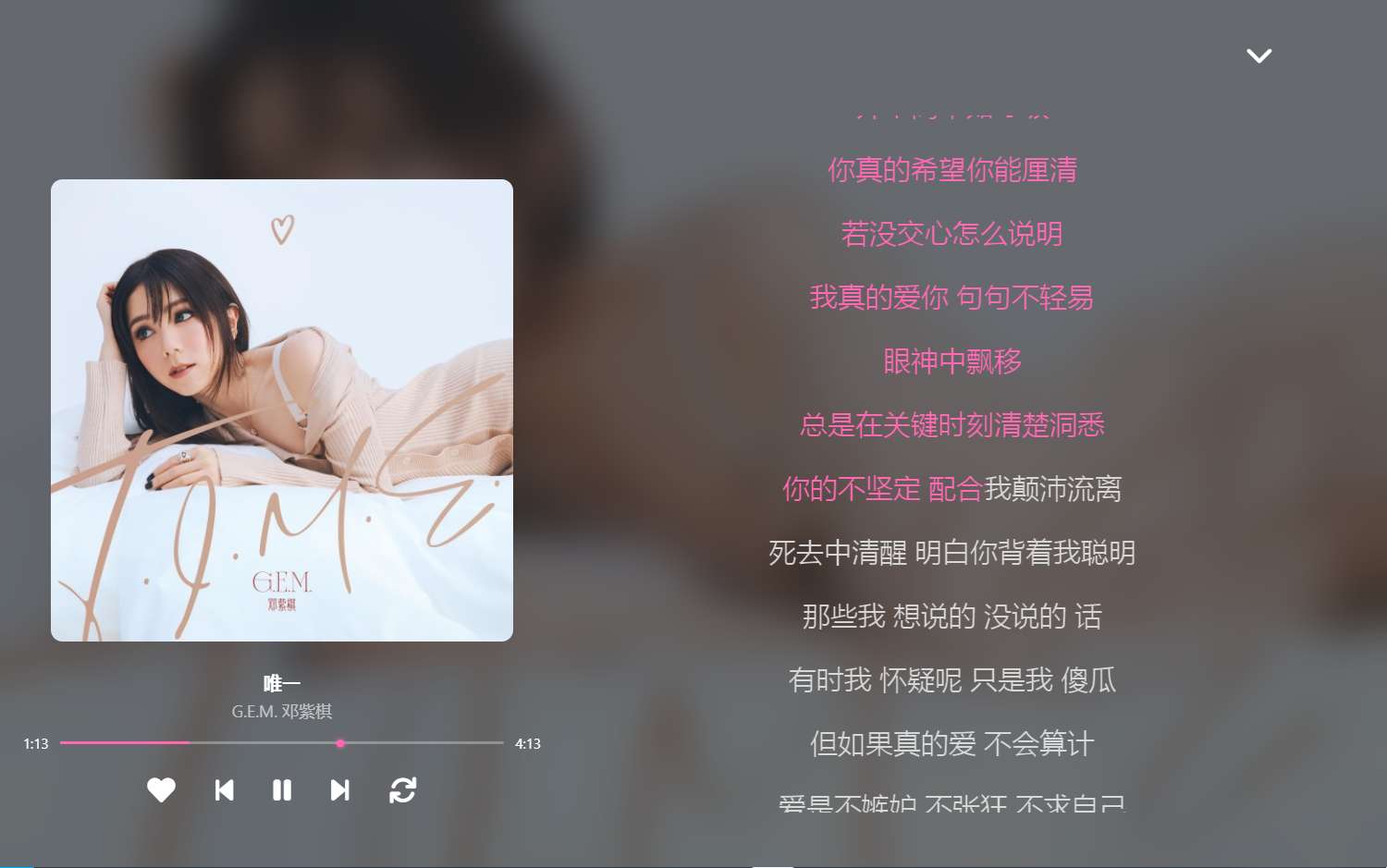 萌音 1.4.5高颜值电脑听歌软件免费听全网音乐第3张插图 萌音 1.4.5高颜值电脑听歌软件免费听全网音乐第3张插图