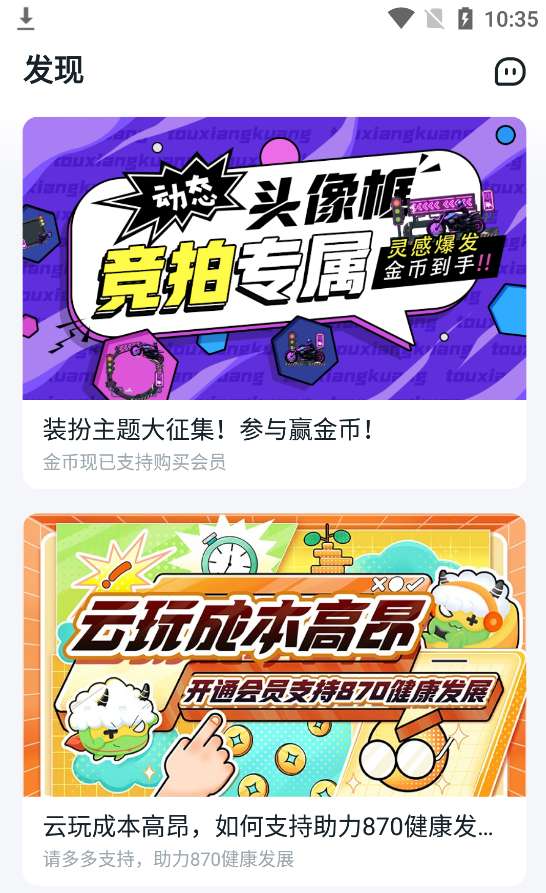 暮云电脑(870游戏)免费玩云游戏去广告纯净版第6张插图 暮云电脑(870游戏)免费玩云游戏去广告纯净版第6张插图