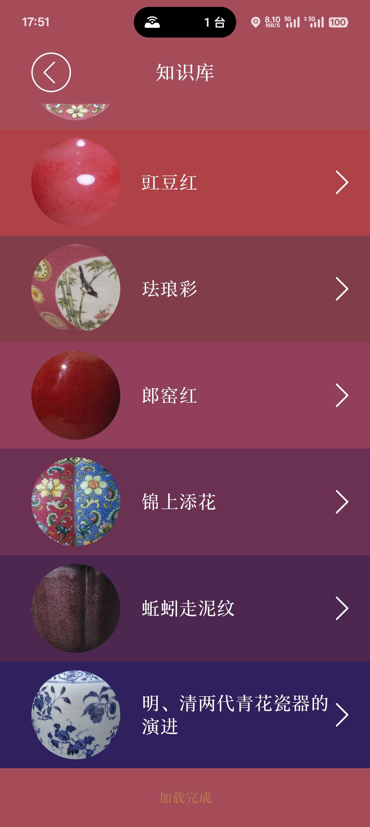 故宫博物馆v1.0.22收藏爱好者必备第7张插图 故宫博物馆v1.0.22收藏爱好者必备第7张插图