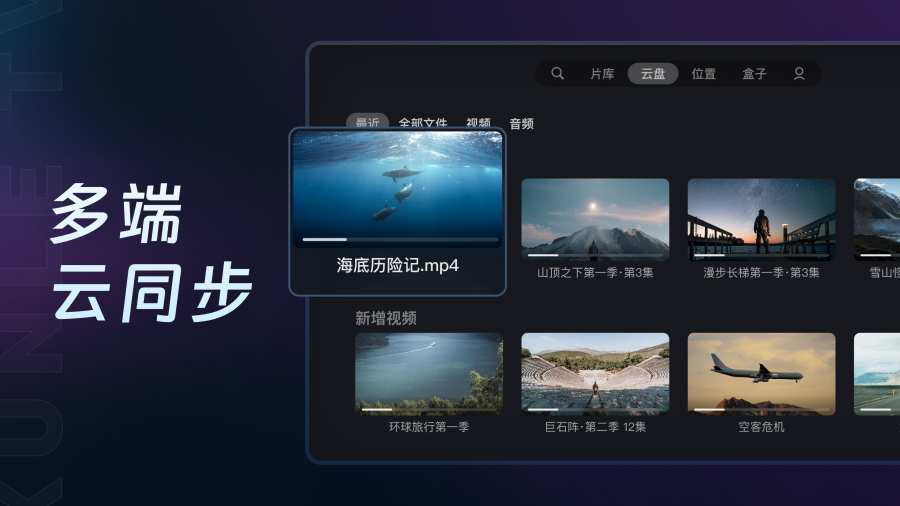 迅雷TV版2.3提速版支持4K HDR视频在线播第6张插图