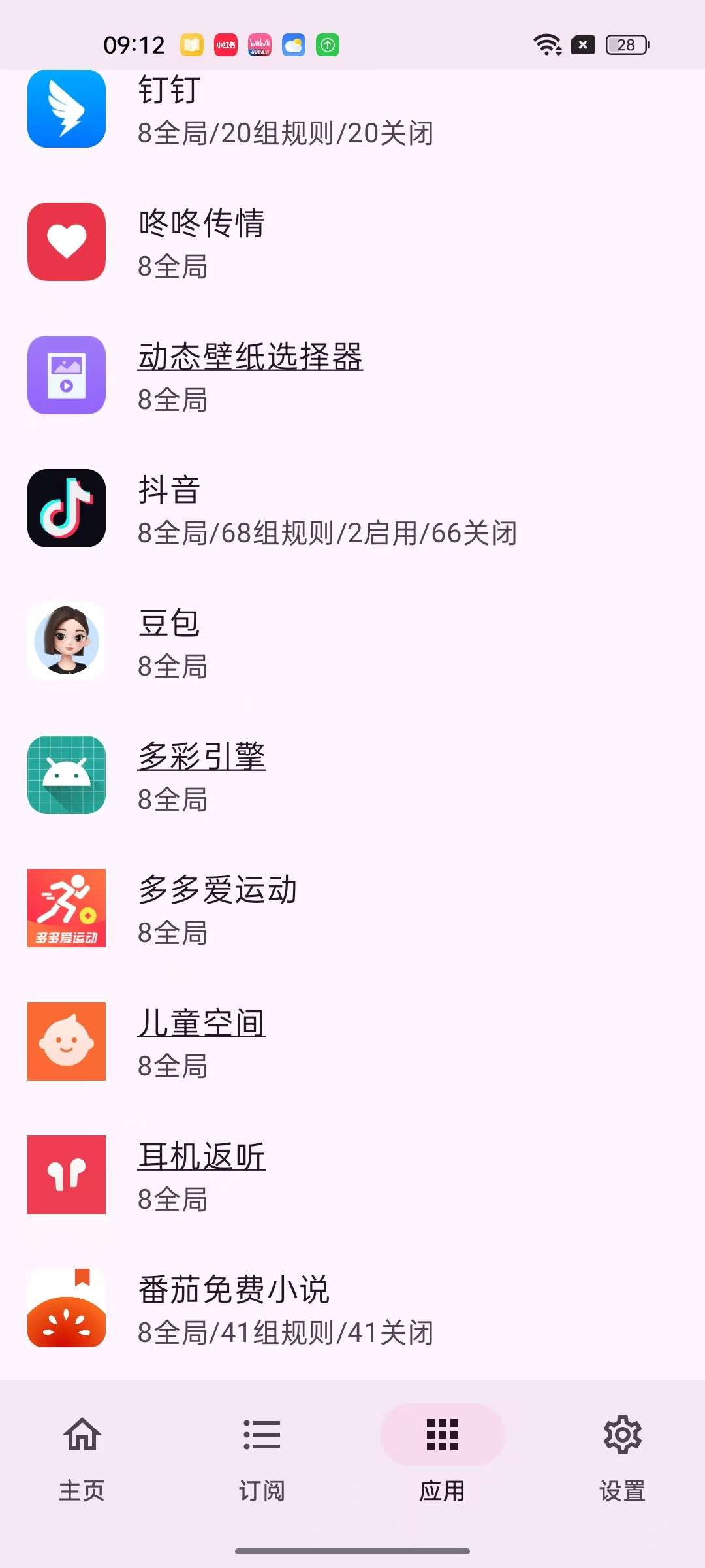 GKD比李跳跳还好用的去广神器含最新订阅规则第7张插图