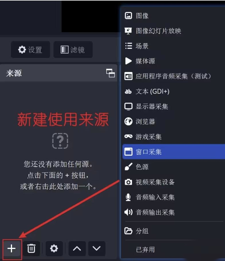 OBS无人直播自定义视频推流直播RTMP推流第7张插图 OBS无人直播自定义视频推流直播RTMP推流第7张插图