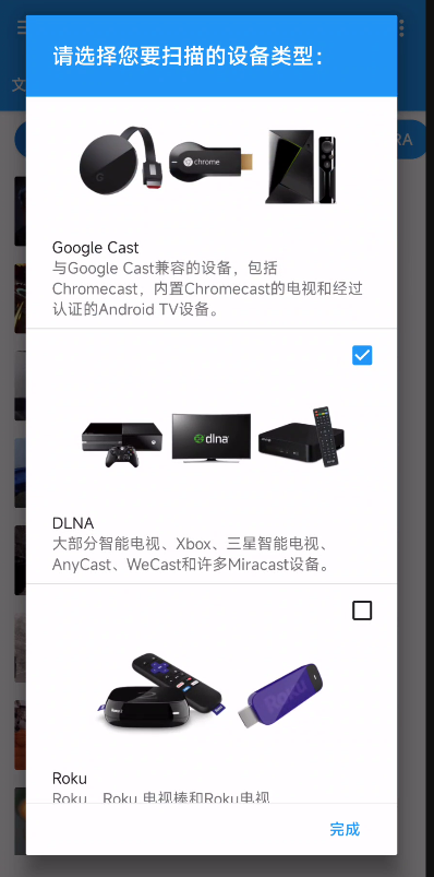 网页视频投屏解锁高级版投屏你想投屏的一切第4张插图 网页视频投屏解锁高级版投屏你想投屏的一切第4张插图