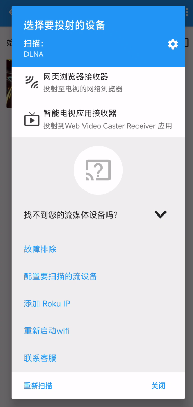 网页视频投屏解锁高级版投屏你想投屏的一切第5张插图 网页视频投屏解锁高级版投屏你想投屏的一切第5张插图
