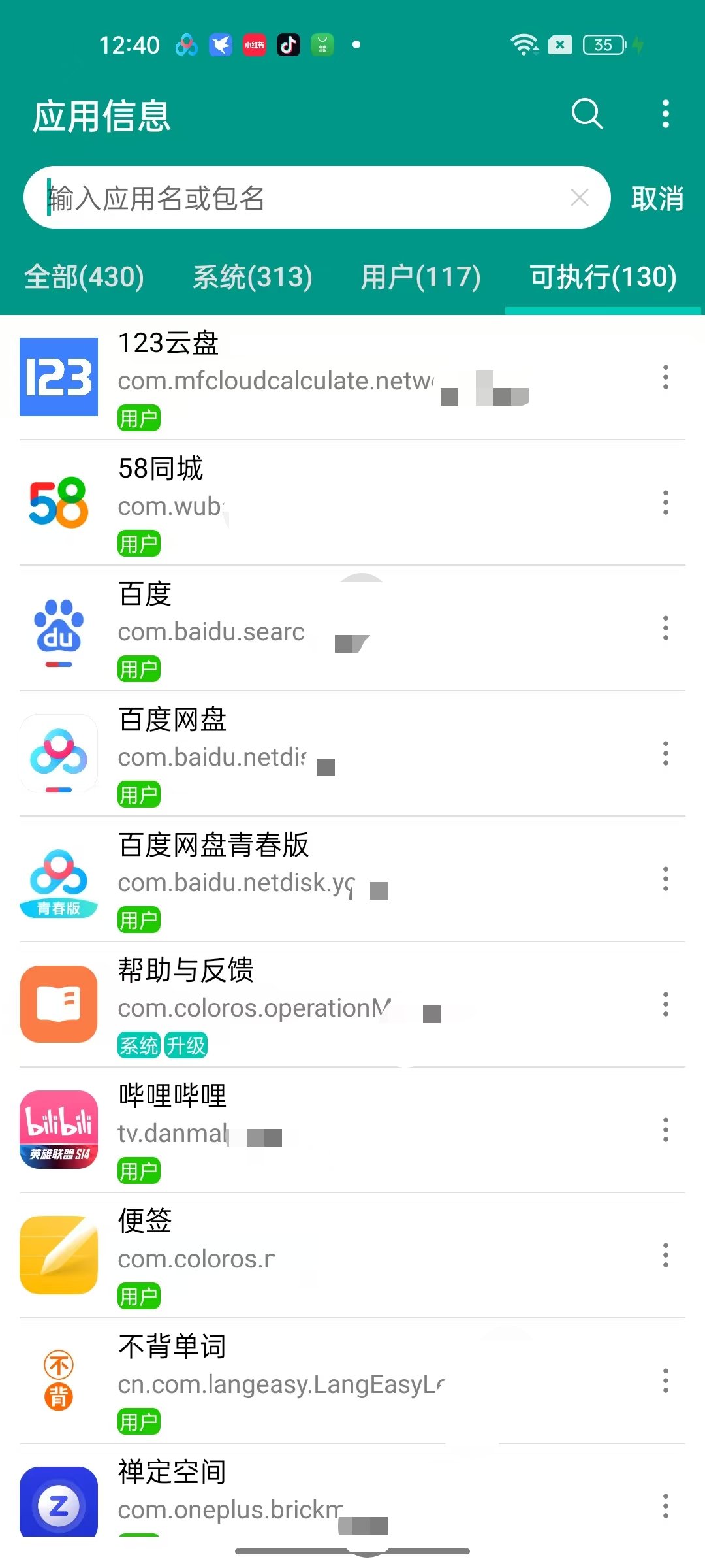 应用信息装机必备神器一键查询应用信息第8张插图 应用信息装机必备神器一键查询应用信息第8张插图