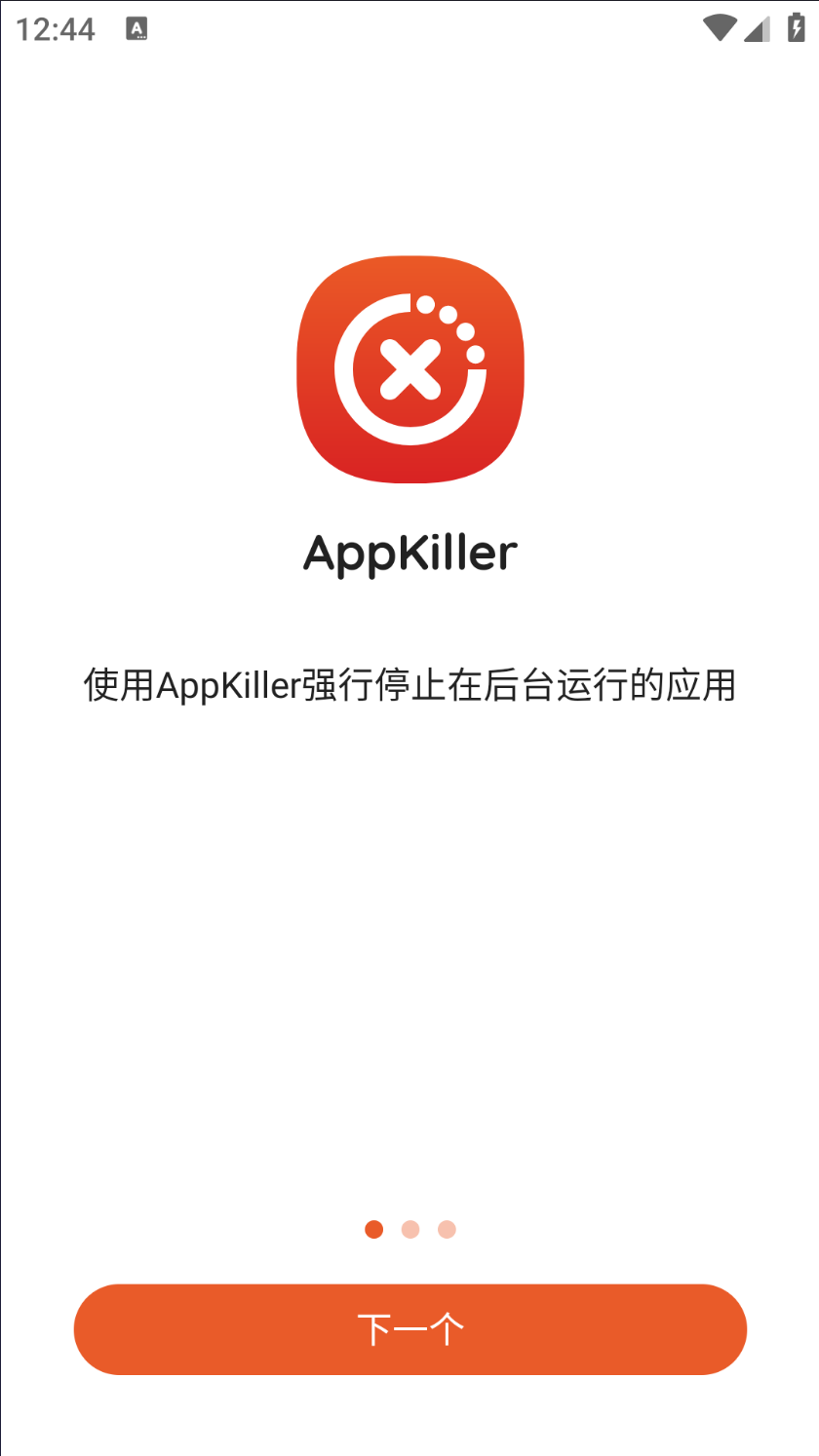 AppKiller 杀掉后台v4.0.6清理后台第4张插图